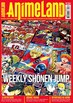 AnimeLand